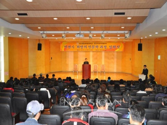 인천시자활센터, 희망의 인문학 특강