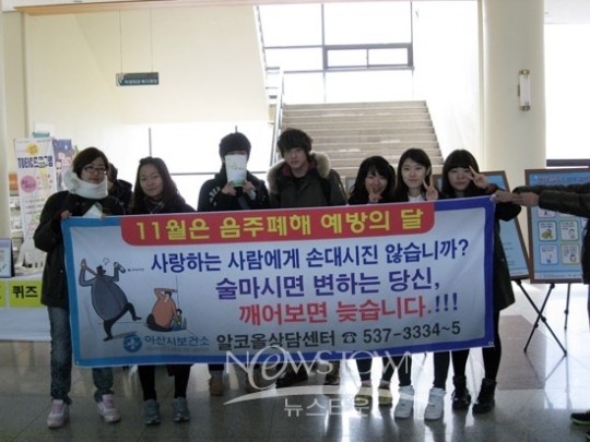 지역공동체와 함께하는 알코올 바로알기 캠페인 전개