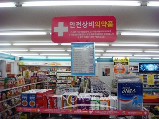 아산시, 24시 편의점 등 안전상비의약품 판매