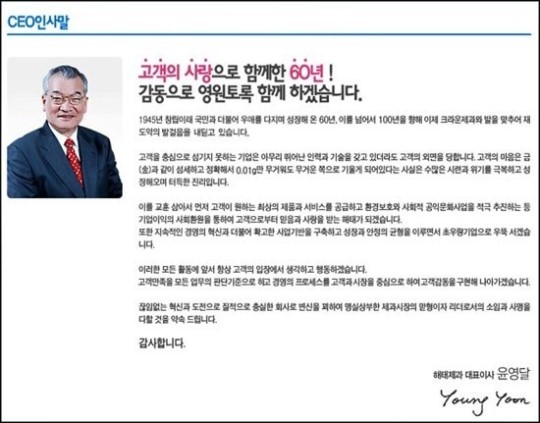 해방둥이 기업 해태제과는 어디로