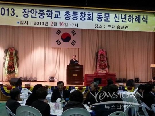 기장군 장안중학교 총동창회 동문 신련하례식