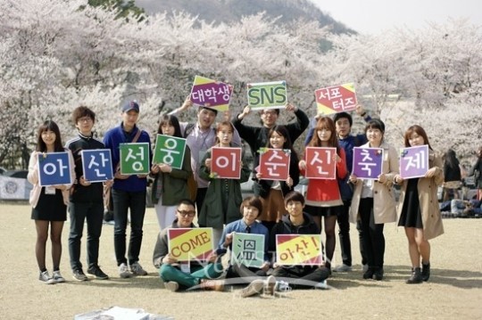 아산성웅이순신축제,홍보를 위해 대학생들이 직접 뛴다