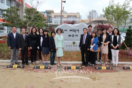 온양여자중학교, 동문 기증 교훈탑 제막