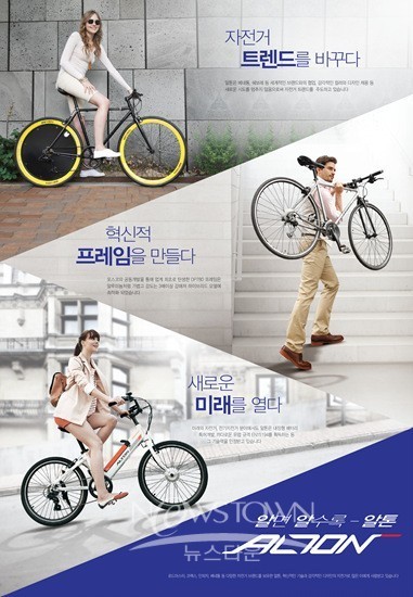 알톤 스포츠가 처음으로 TV 광고를 선보인다