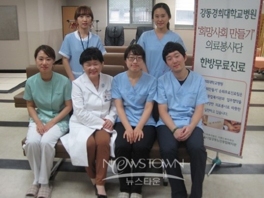 강동경희대학교병원,무료 한방침구 봉사