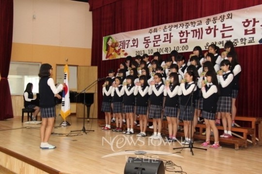 온양여중, 제7회 동문과 함께하는 온마루 합창제
