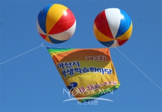 아산시, 제2회 평생학습한마당 개최