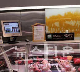 갤러리아센터시티 정육 작업장 해썹(HACCP) 인증획득