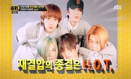 썰전 김구라, 재결합의 마무리는 HOT…희준이 더 살찌기 전에 빨리