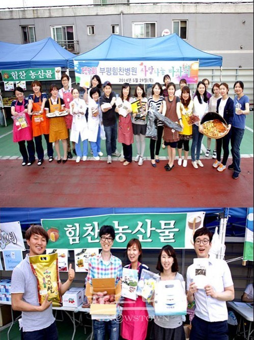 부평힘찬병원, 사랑 나눔 바자회 실시