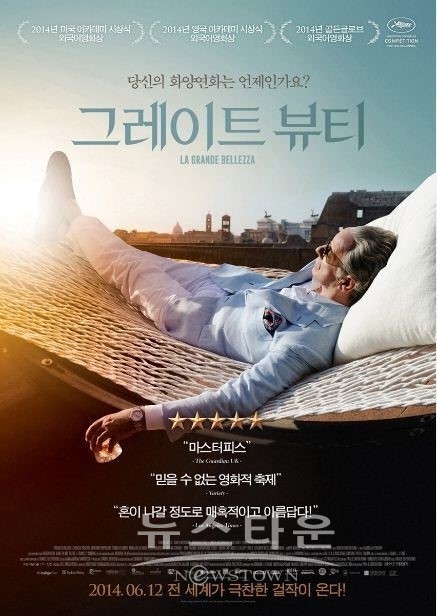 영화 그레이트 뷰티, 6월 CGV 무비꼴라쥬 시네마톡 선정