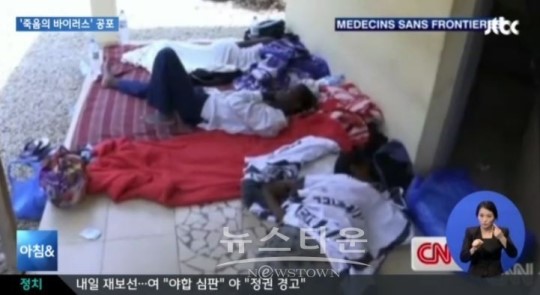 치사율 90프로 '에볼라 바이러스'확산, 전세계 공포...
