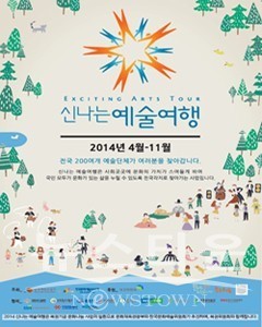 진도노인복지관,신나는 예술여행 진행
