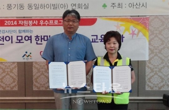 동일하이빌자치방범대·아산시자원봉사센터, 업무협약