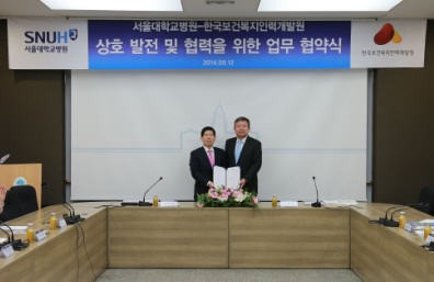 서울대학교병원, 한국보건복지인력개발원과 업무협약 체결