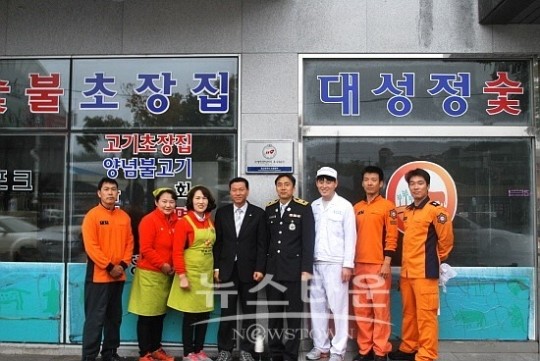 울산온산소방서 대성정숯불초장집 안전관리 우수업소 선정