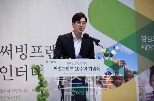 심지호 NGO 단체 써빙 프렌즈 홍보대사 위촉...목소리 재능기부