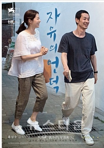 자유의 언덕 영평상 작품상…최민식-천우희 남녀주연상