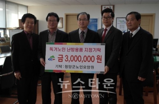 청양군, 노인요양원 동절기 난방용품 지원