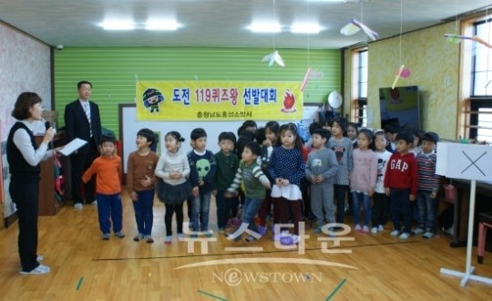 홍성소방서, 피노키오어린이집에서 도전 119퀴즈왕 선발대회 가져