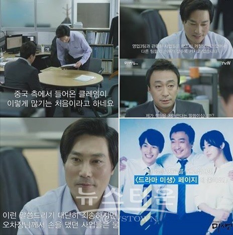 미생 장그래, 마지막회 일부 내용에개..오차장은