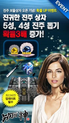 컴투스, 낚시의 신, 진주 보물상자 업데이트 및 신년 이벤트 실시