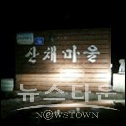오노균, 농촌을 살리고 활력을 넣자