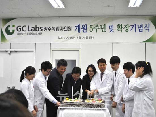 녹십자의료재단, 광주녹십자의원 개원 5주년 기념식 개최