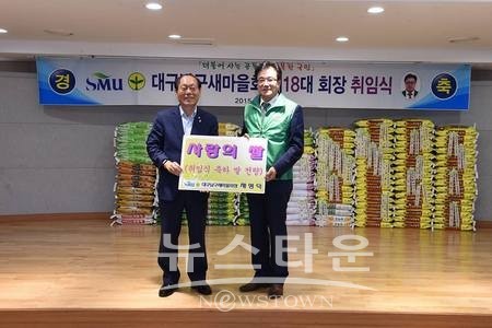 채명덕 회장, 더불어 사는 지역사회 건설 최선 다할터...