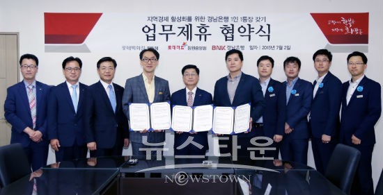 경남은행, 롯데백화점 창원점.롯데마트 창원중앙점과 1인 1계좌 통장 갖기 협약 체결