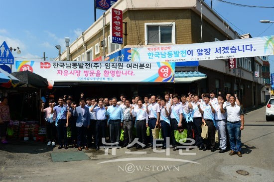 남동발전, 진주 지역 서민경제 회생에 한 몫을 다할 터