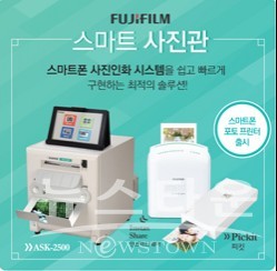 한국후지필름, KITAS 2015 참가