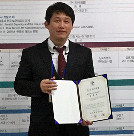 동국대학교, 대한예방의학 학술대회 우수 포스터상 수상