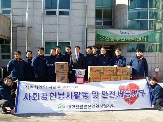 원주, 대한산업안전협회강원지회 사회공헌 봉사활동 및 안전재능기부