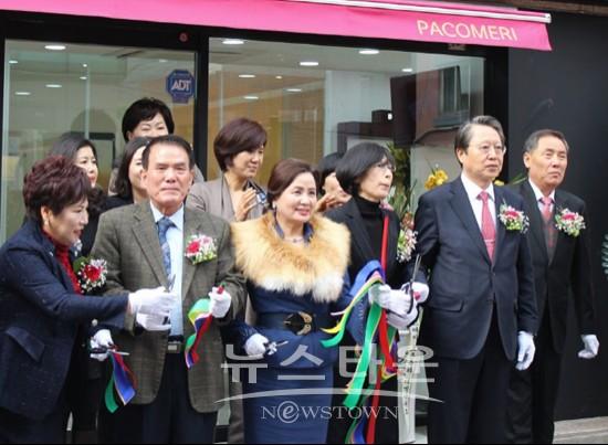 파코메리 브랜드이미지(BI) 왕관 엠블럼으로 새 단장