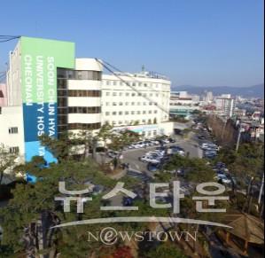 순천향대학교 천안병원, 기금 모아 경제 형편 어려운 환자들 의료비 지원