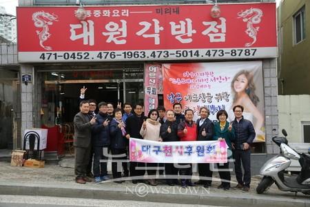 대구천사후원회, 봉사단체 연합 어르신 점심 봉사활동