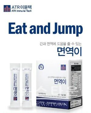 (주)에이티알이뮨텍, 노하우와 노훔 바탕 후원방문판매 도입-추진
