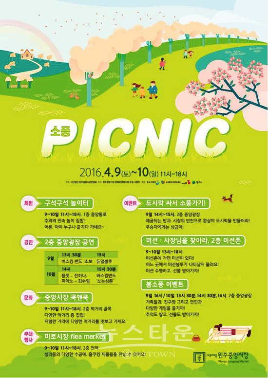 원주중앙시장(미로예술시장), 프리마켓으로 오세요