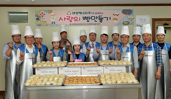 대성에너지, 사랑의 빵 나눔 봉사활동