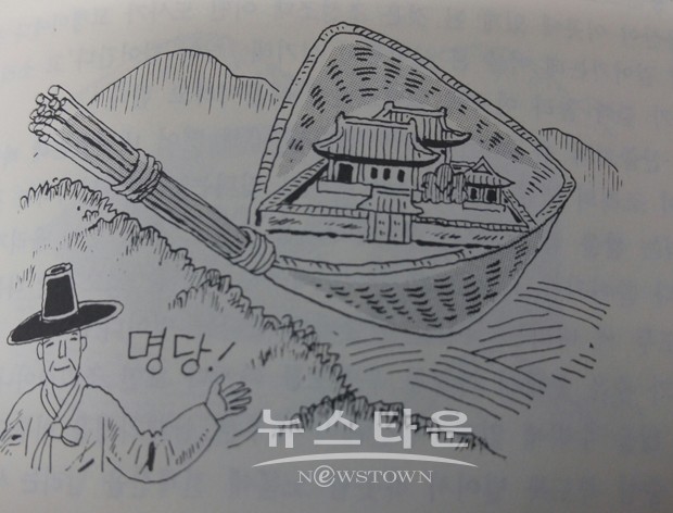 삼태기. 조리형국 같은 천하명당도 한계점 있다