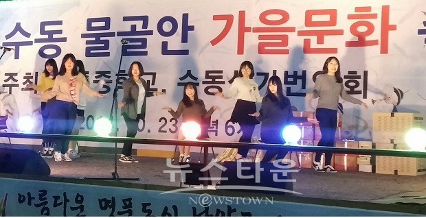 남양주시 수동중, 수동 물골안 문화 축제 열어
