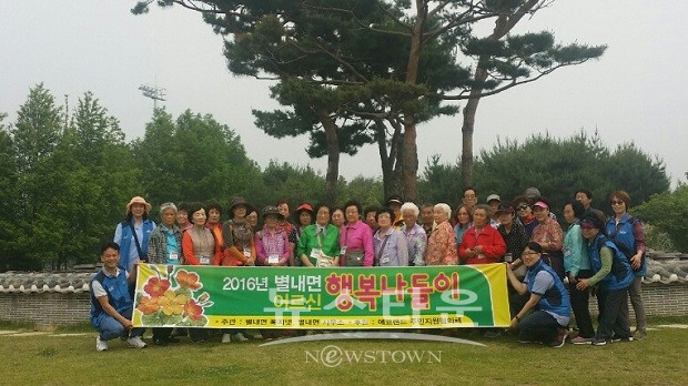 별내면, 소외계층 어르신을 위한 행복나들이