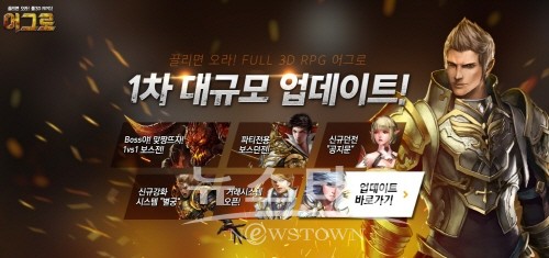 이비즈네트웍스, 신작게임 어그로 대규모 업데이트 실시