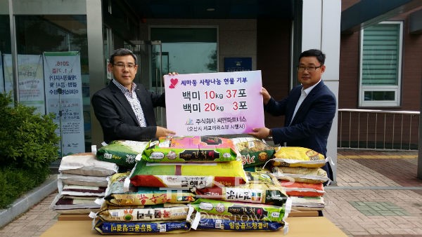 ㈜씨앤 파트너스, 세마동에 사랑의 쌀 기탁