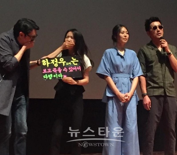 김태리, 하정우 보고 죽을 수 있어서 다행이다 플랜카드 문구에…폭소