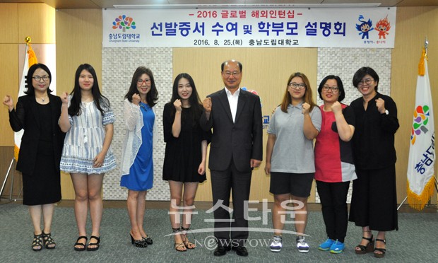 충남도립대학교, 글로벌 인재 양성에 앞장