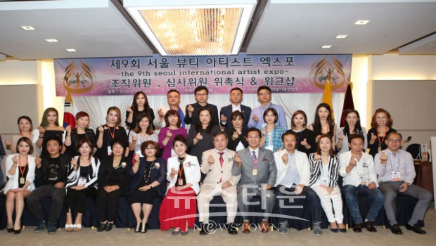 국제미용가연합회, 2016 IBEAC 심사위원,조직위원 위촉