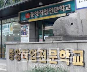 중앙직업전문학교 드론학과 과정, 드론자격증 취득교육 제공
