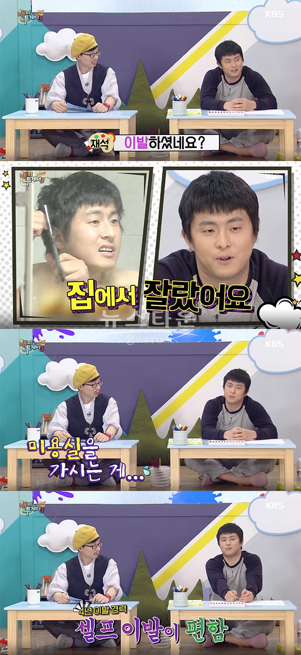 해피투게더3 기안84, 셀프 이발 고백…유재석 미용실 좀 가시는 게 어때요